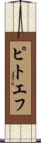 Scroll