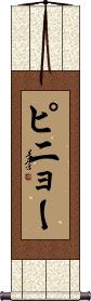 Scroll