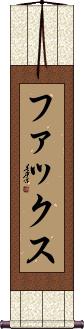 Scroll