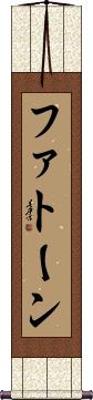 Scroll