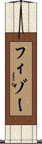 Scroll