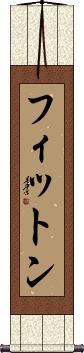 Scroll