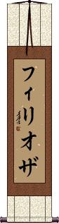 Scroll