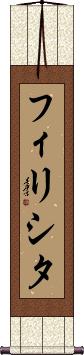 Scroll