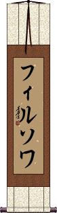 Scroll
