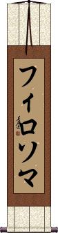 Scroll