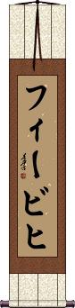 Scroll