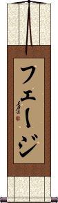Scroll