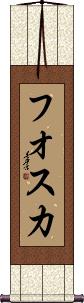 Scroll