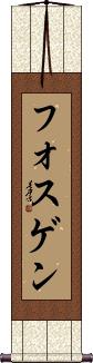 Scroll