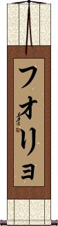 Scroll
