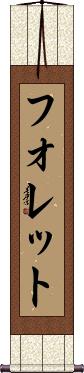 Scroll
