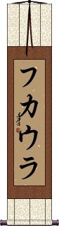 Scroll