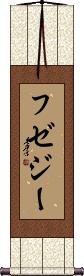 Scroll