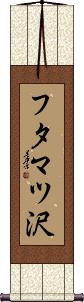 Scroll