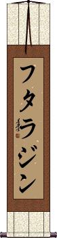 Scroll