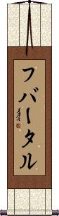 Scroll