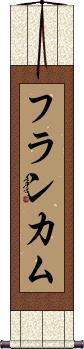 Scroll