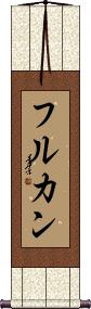Scroll