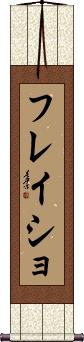 Scroll
