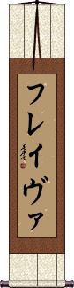 Scroll
