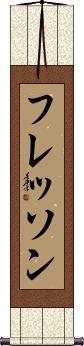 Scroll