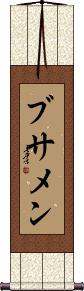 Scroll