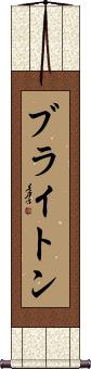 Scroll