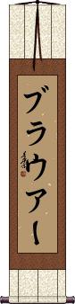 Scroll
