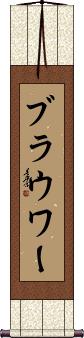 Scroll