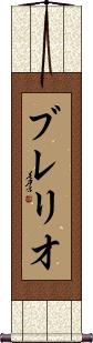 Scroll