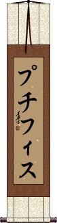 Scroll