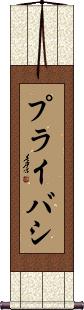 Scroll