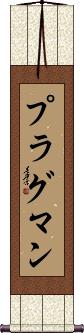 Scroll