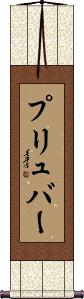 Scroll