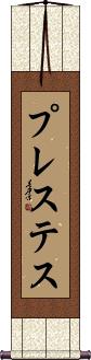 Scroll