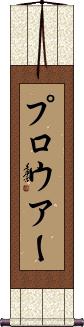 Scroll