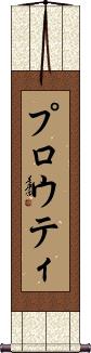 Scroll