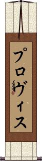 Scroll