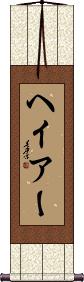 Scroll