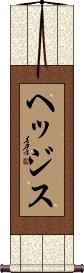 Scroll