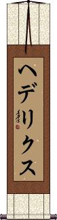 Scroll