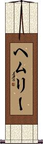 Scroll