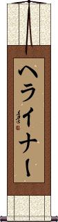 Scroll