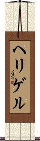 Scroll