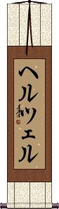 Scroll