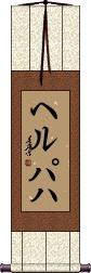Scroll