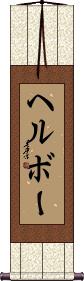 Scroll