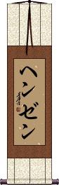 Scroll
