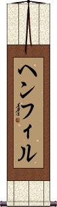 Scroll